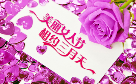 大浪科技在此祝賀廣大女性朋友節(jié)日快樂！