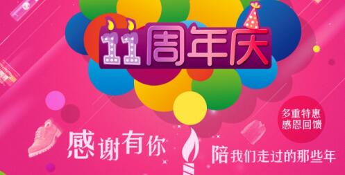 燃情7月，我們與你同在—慶大浪科技成立十一周年活動