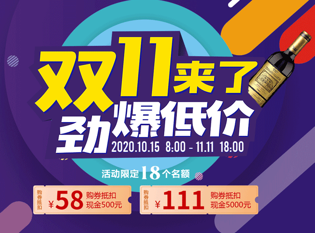 雙11全年最低價(jià)，購(gòu)券抵現(xiàn)金多重禮品等您來拿！